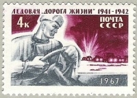 Timbre la Bataille de Stalingrad.