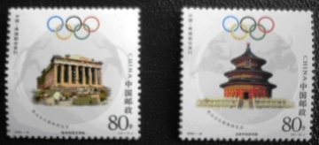 Timbres JO de Pekin.