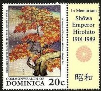 Timbre sur l'empereur Hiro Hito.