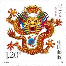 Timbre de l'année du dragon 2012 Chine.