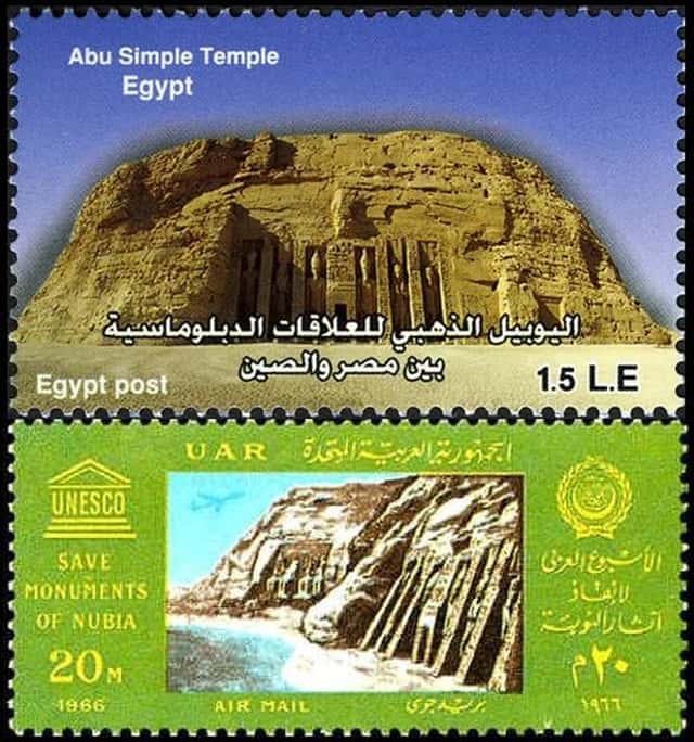 Timbres - Les temples de Nubie : le grand temple d'Abou Simbel.