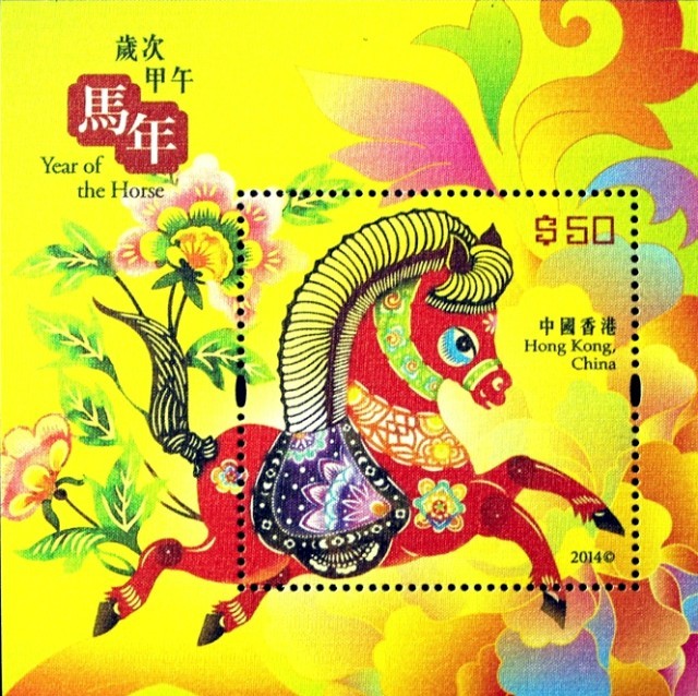 Bloc de timbre -L’année du Cheval - Chine.