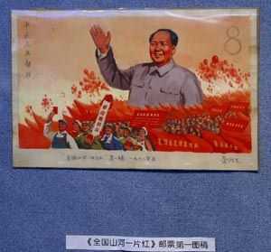 Maquette du timbre grand rouge sans carte de Chine.