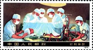 Timbre - Operation a coeur ouvert par une équipe Chinoise en 1972.
