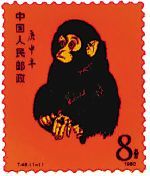 Le singe premier timbre de la série des signes astologiques chinois.