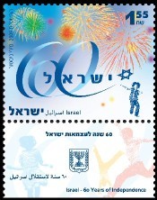 Timbre Israel  60 ans d'indépendance.