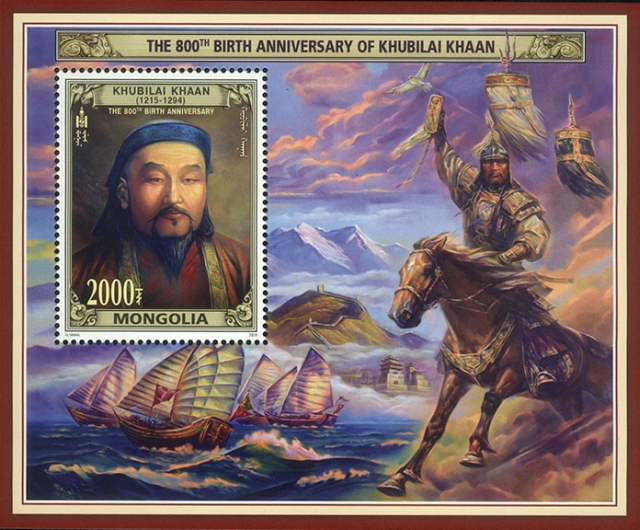 Timbre - Kubilai Khan, fondateur de la dynastie Yuan en Chine.