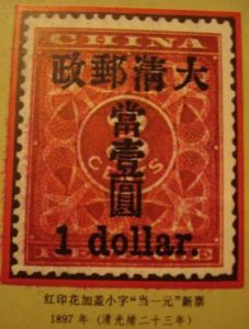 Timbre rare de Chine: petit dollar (fiscal) rouge neuf.