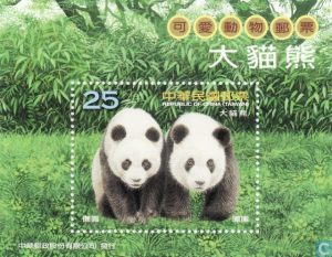 Timbre - Le panda géant noir et blanc