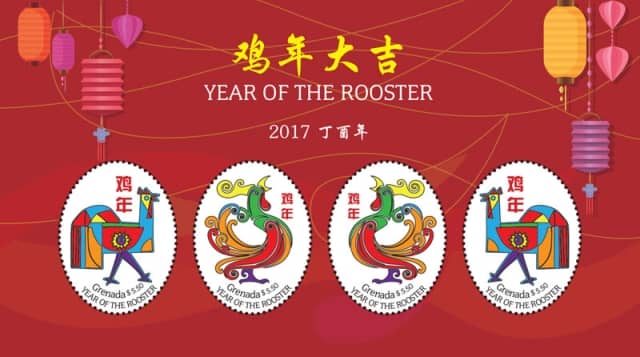 Timbres du monde - Year of the rooster 2017.